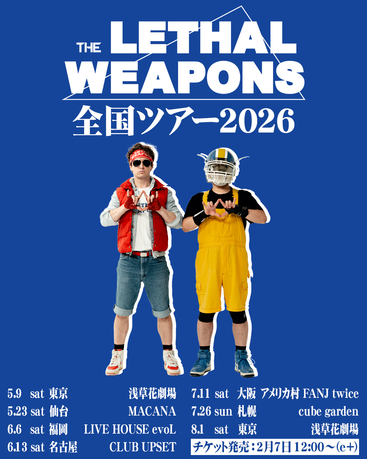 ザ・リーサルウェポンズ 全国ツアー2026
