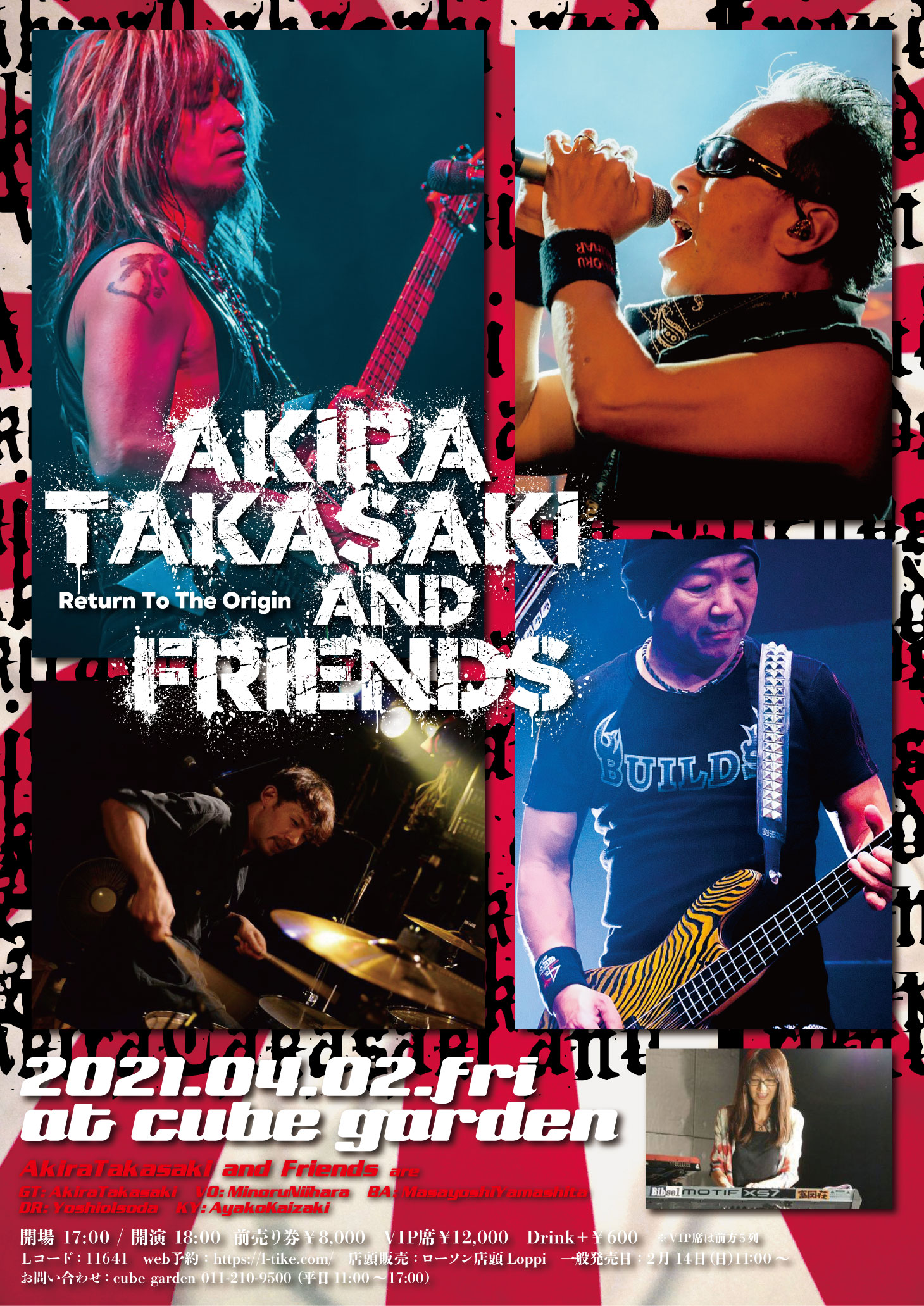 Live 21年04月開催イベント Cube Garden